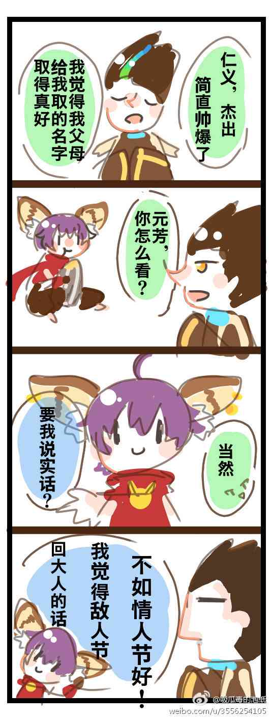王者荣耀条段李元芳狄仁杰
