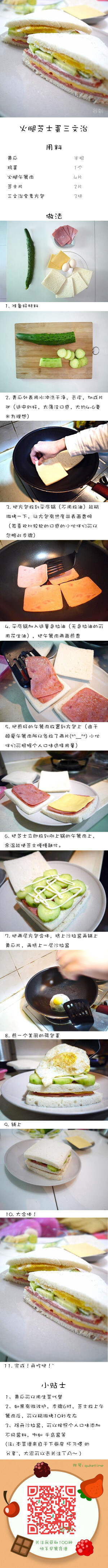 好想给自己做东西吃。