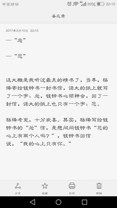 杨绛的丈夫 钱锺书的妻子