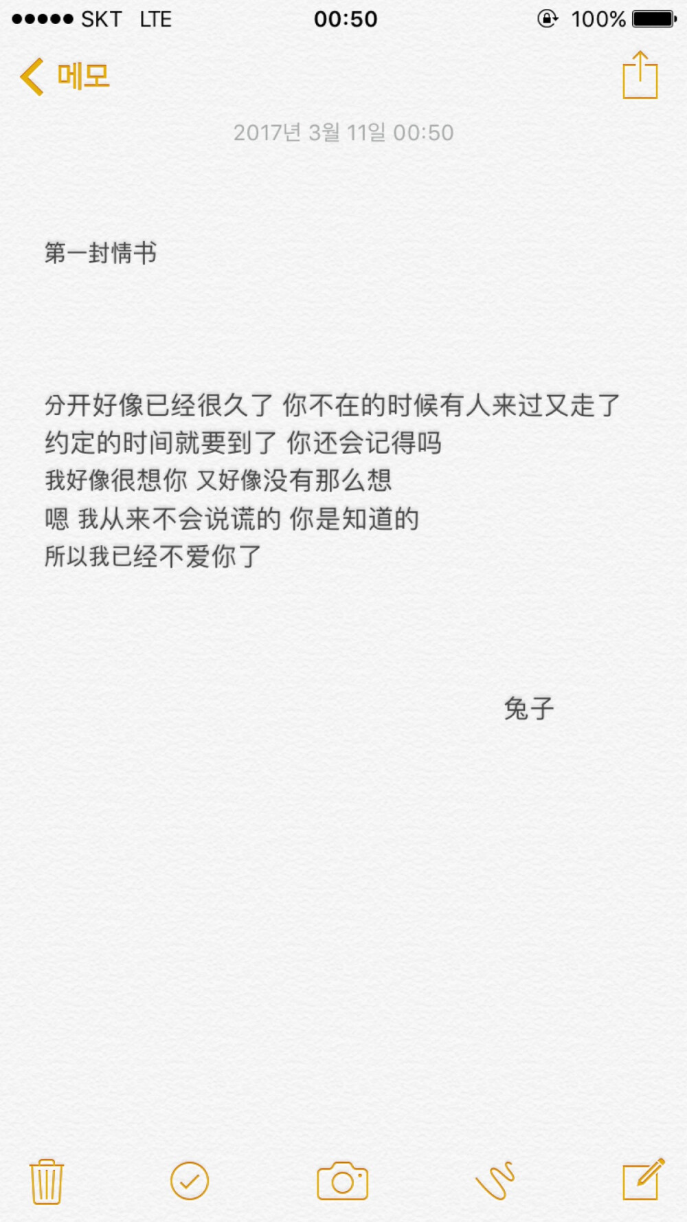 所以我已经不爱你了