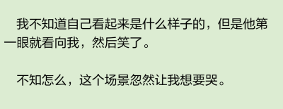 真的不知道為什麼。
像是這一刻，這一刻裡的所有人，包括我和他，下一秒就要消失在歷史中。