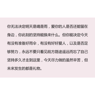 [国民撩汉二师弟]粉我啦我会更说说 备忘录 歌词 手写句子 歌词 英文 文字 句子 青春 治愈系 温暖 情话 情绪 键盘图 语录 时光 告白头像 男生 女生 动漫 情侣头像 素材【看完你会喜欢】