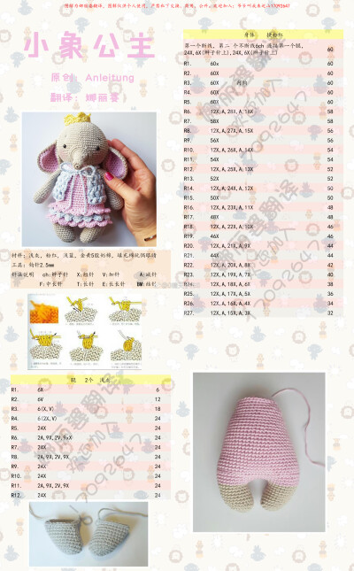 小象公主1