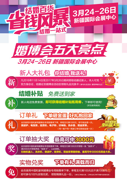 ≥婚博索票，包邮快递：http://www.52hejia.com/hunbo/wap/bbs.htm