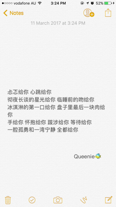 备忘录文字 所爱隔山海 山海不可平