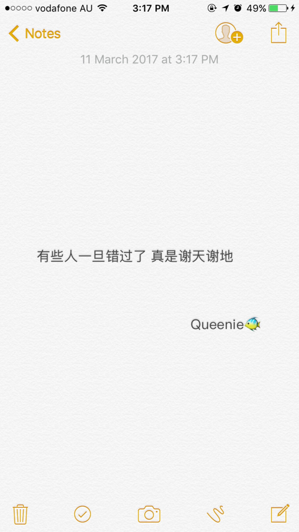 备忘录文字 所爱隔山海 山海不可平