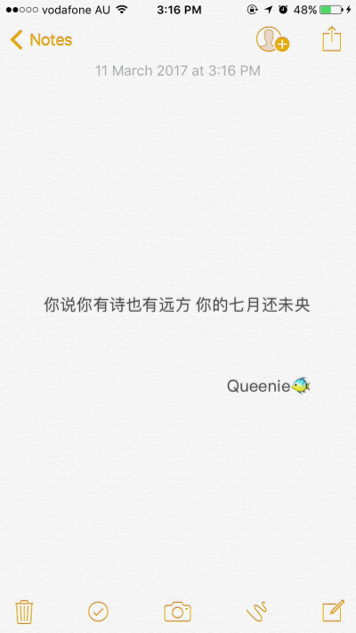 备忘录文字 所爱隔山海 山海不可平