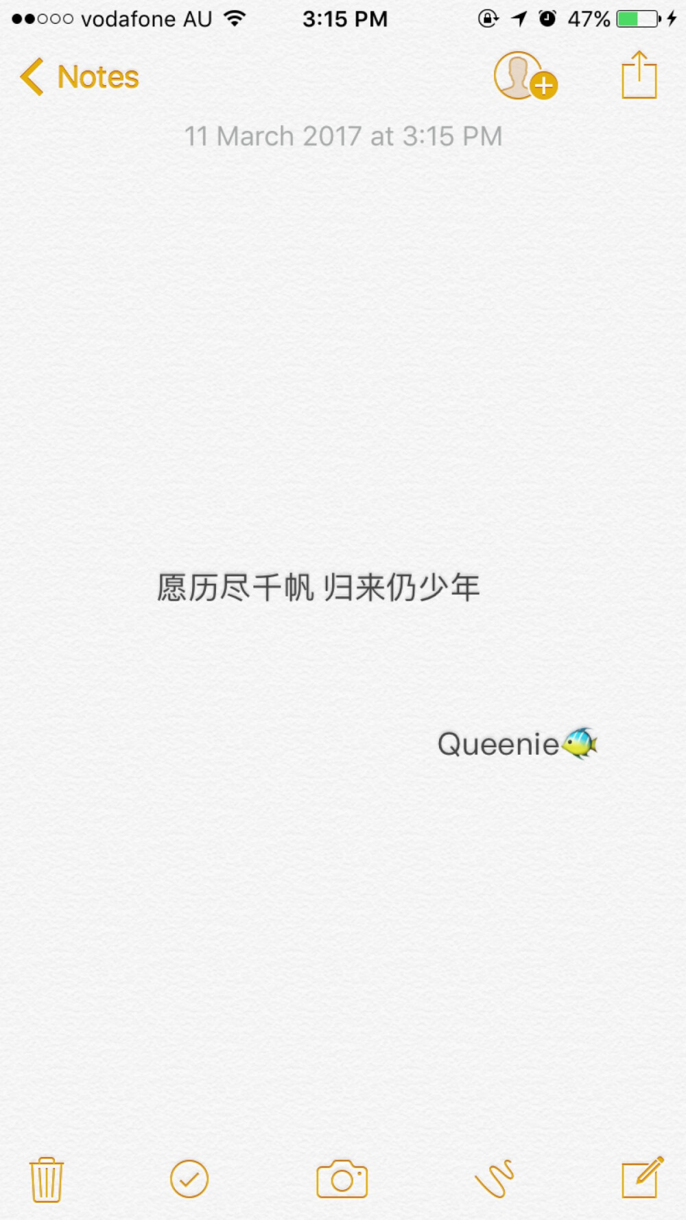 备忘录文字 所爱隔山海 山海不可平