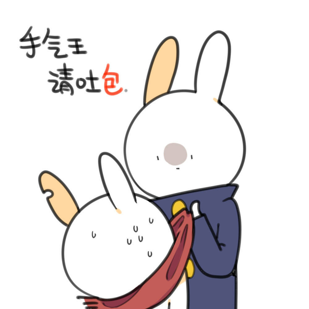 破耳兔-表情包（红包系列）