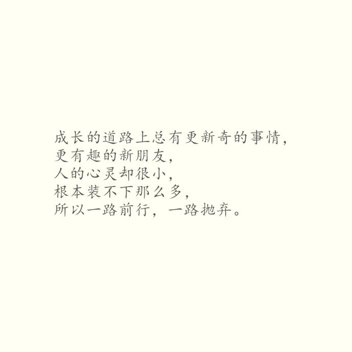 “让一个人变强大的最好方式 就是拥有一个想要保护的人。” ——八月长安《你好，旧时光》 ​​​​