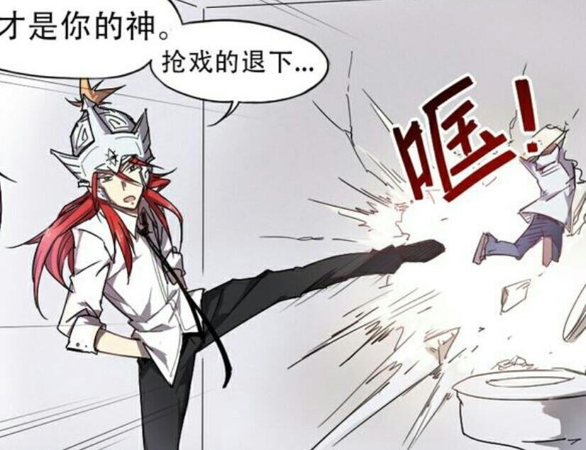 漫画自截。。。侵删