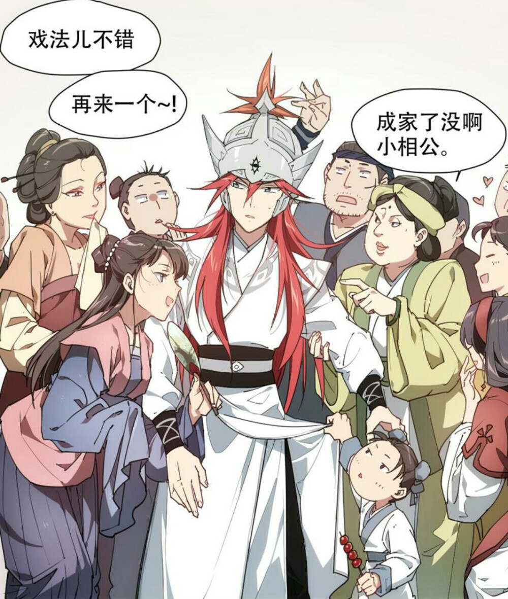 漫画自截。。。侵删