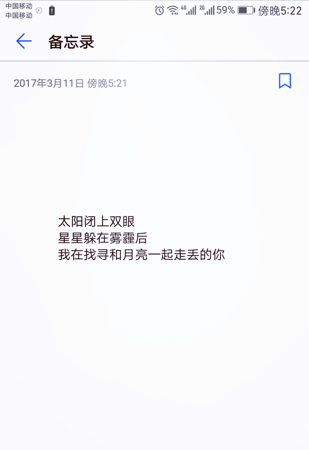 终是丢了你也丢了心……