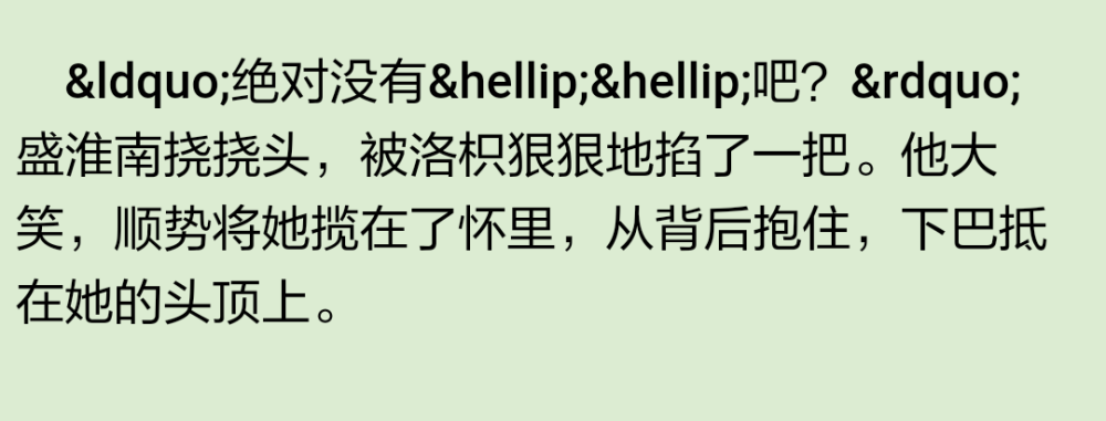 他媽的老子還沒反應過來，你們就秀上恩愛了，還有沒有王法了 ？！