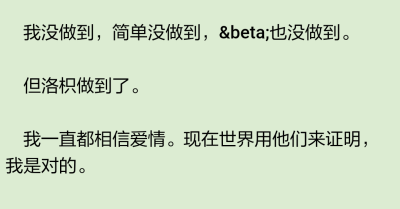 我不知道這過程中有多少不為深知的故事和曲折，但是她做到了。