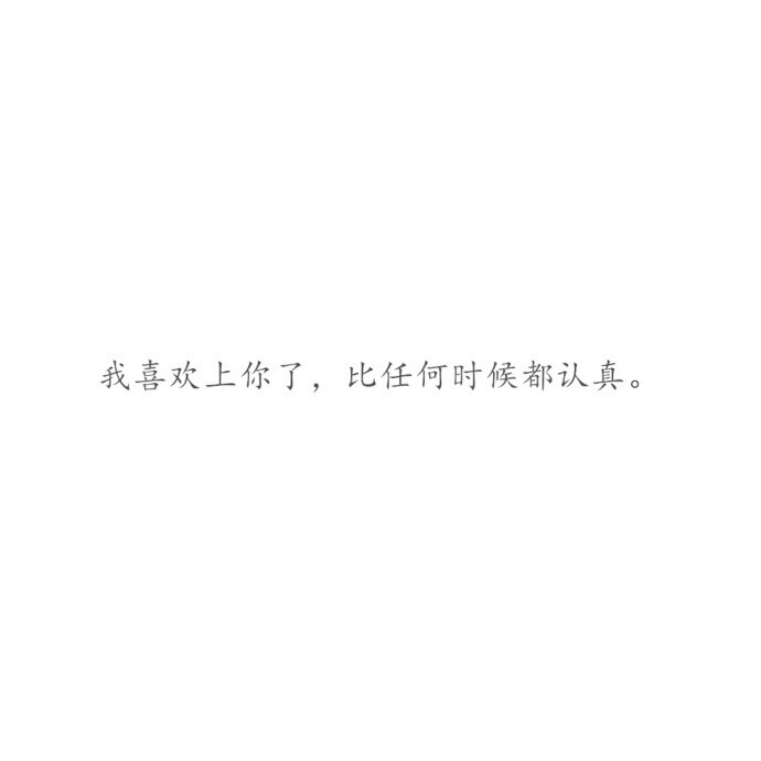 “其实如果你不表白，我们还是朋友的。” “那我表白了呢?！?“女朋友啊。” ——《继承者们》 ????