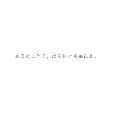 “其实如果你不表白，我们还是朋友的。” “那我表白了呢?！?“女朋友啊?！?——《继承者们》 ????