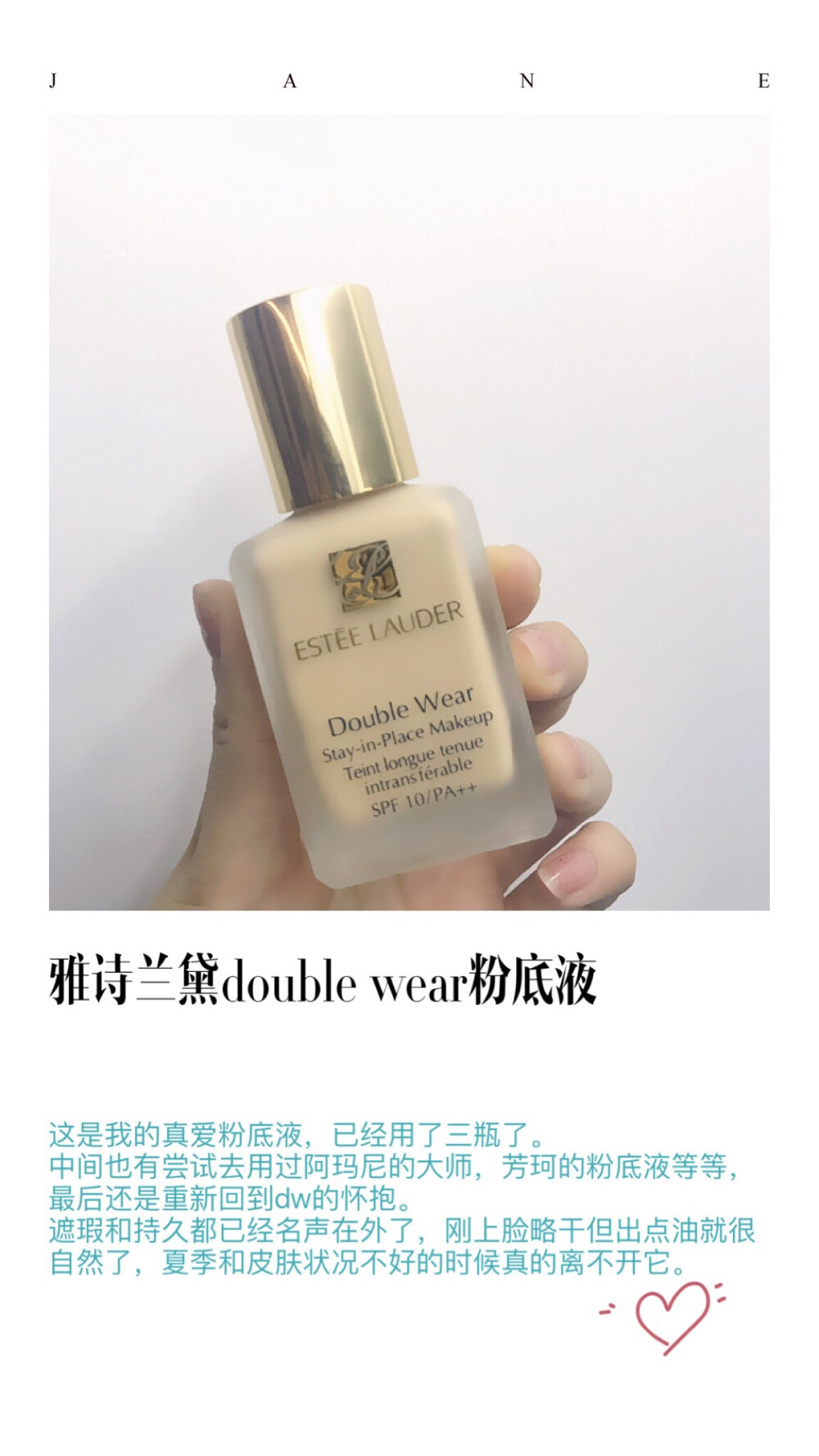 雅诗兰黛double wear粉底液，色号1w1