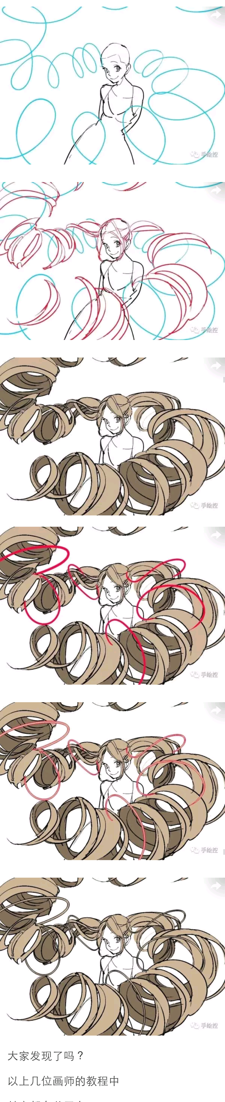 头发素材教程
