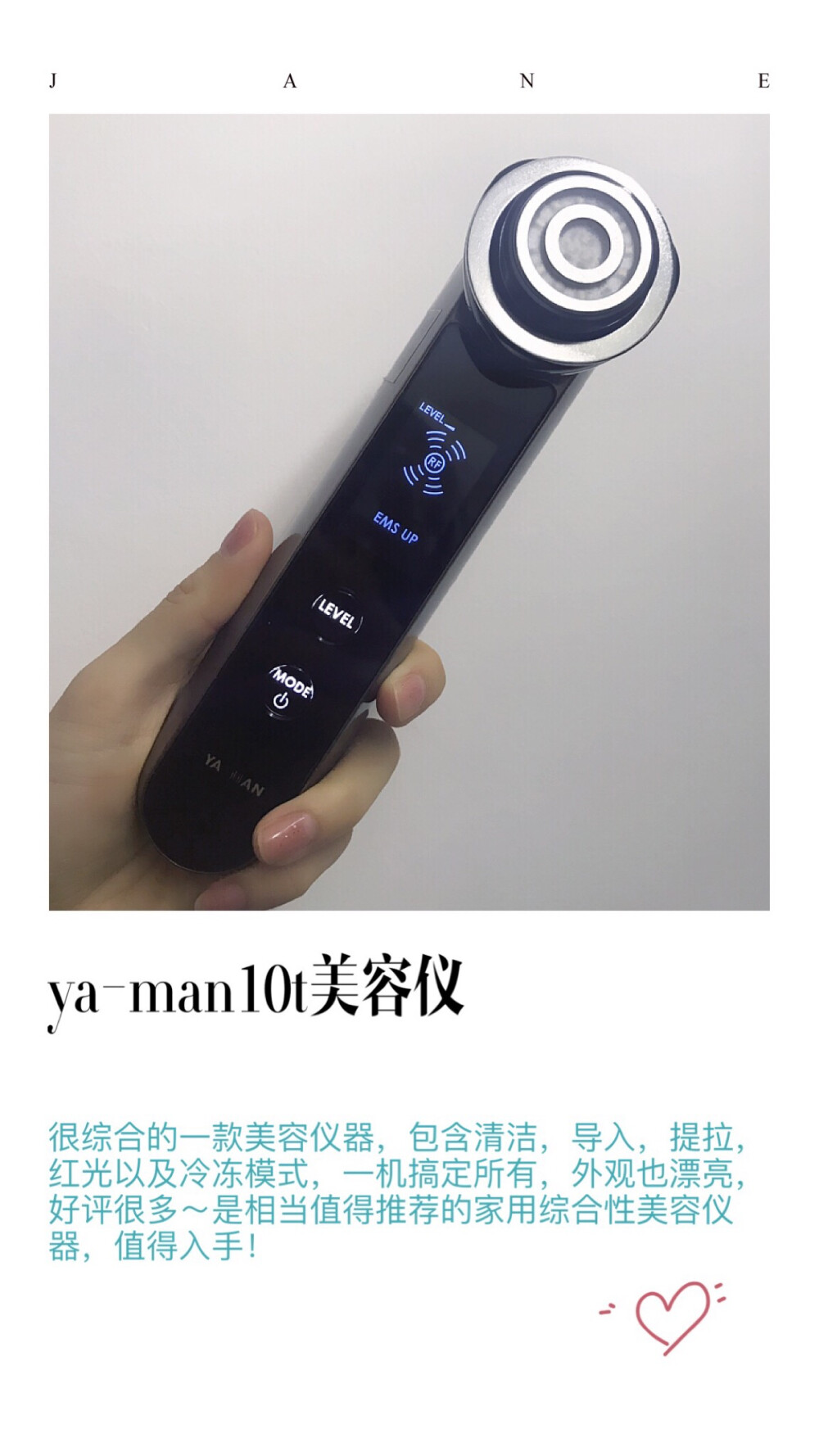 ya-man 10t美容仪