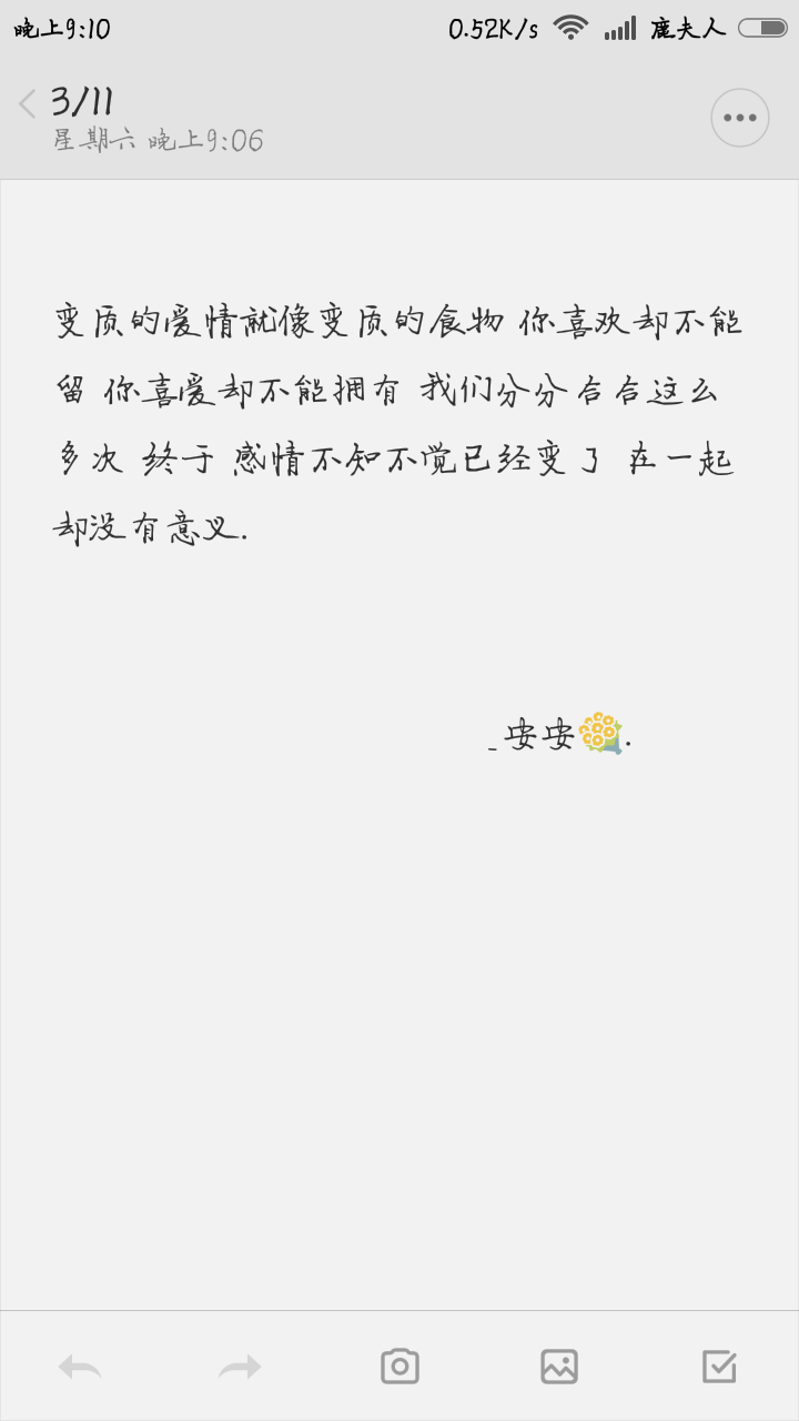 若是幸运 喜欢你 在一起 走到底.