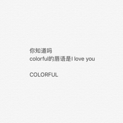 colorful。