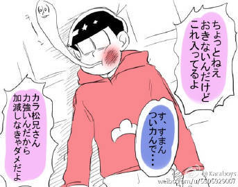 24话空松揍小松花絮2qwq被空松的怪力虐的小松qwq心疼1秒