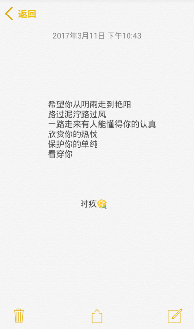 备忘录 心情文字 语录 长句 短句 歌词 文字控