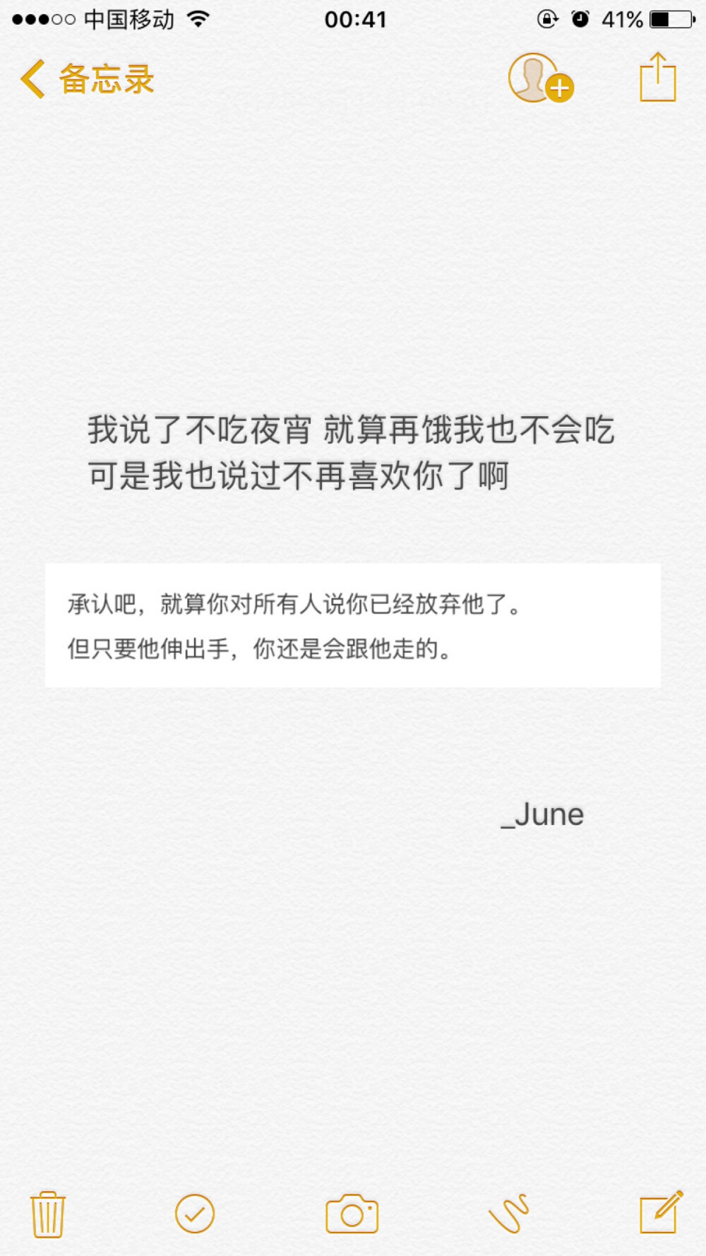 我说我不喜欢你了 就到此为止吧 可我再见到你时 我就想 啊 我还是喜欢他的吧