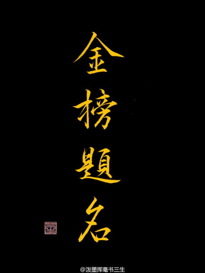 字素(这个要卖的话很好卖！)