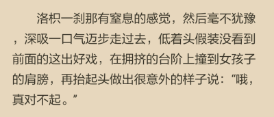 她一定是瘋了。她在做什麼 ？
盛淮南在這個時候很快地接上一句：“洛枳？”