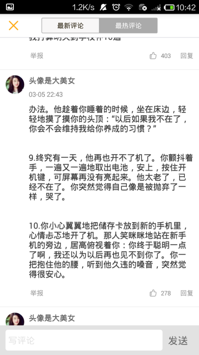 《如果你的手机变成人》