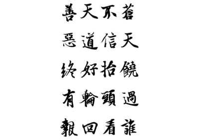 字素