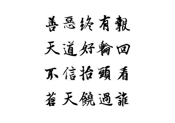 字素