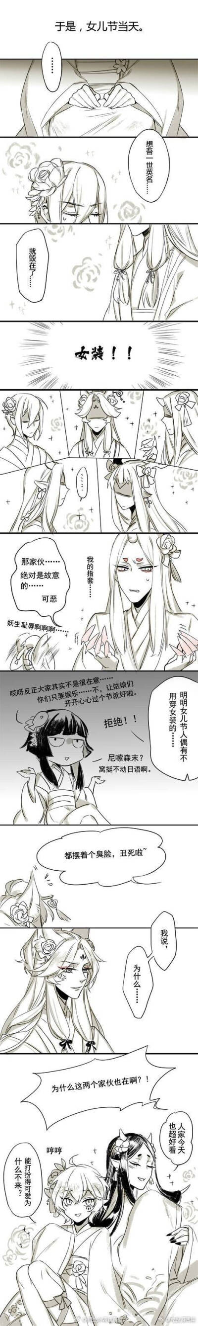 阴阳师小日常 寮里的女儿节 男式神的一世英明O(∩_∩)O哈哈哈~
2{共3篇}