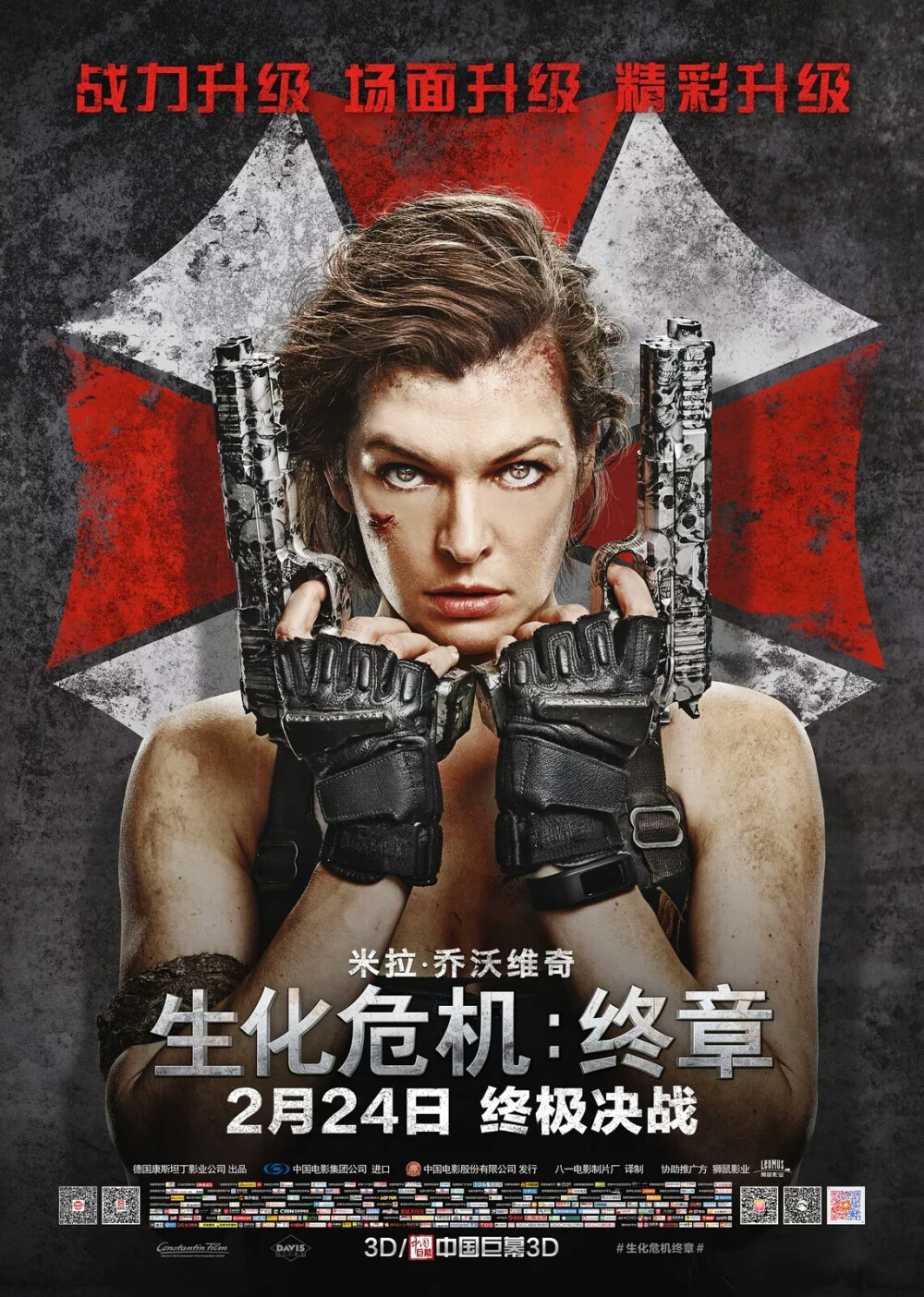 《生化危机终章》爱丽丝（米拉·乔沃维奇 Milla Jovovich 饰）在华盛顿特区被威斯克背叛后身陷险境，人类几乎要失去最后的希望。作为唯一的幸存者，也是人类对抗僵尸大军的最后防线，爱丽丝必须回到噩梦开始的地方——浣熊市，才能完成拯救世界救赎人类的正义使命。回归故事发生的起点浣熊市，爱丽丝将和昔日的朋友一起对抗僵尸和最新变种怪物，与 保护伞公司展开了一场惊心动魄的终极决战。