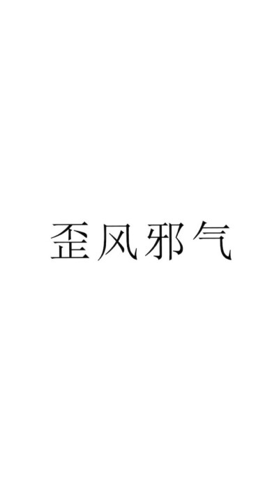 壁纸