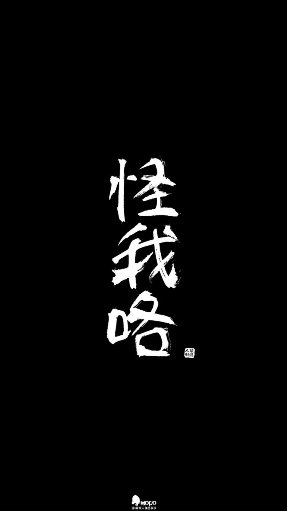 文字壁纸