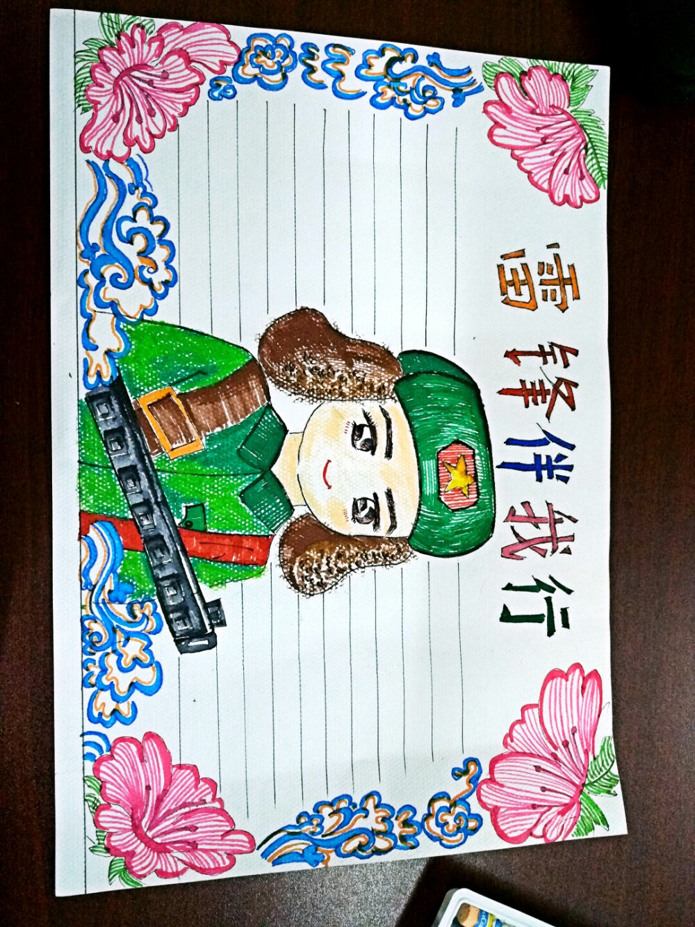 雷锋伴我行手抄报8k水粉纸