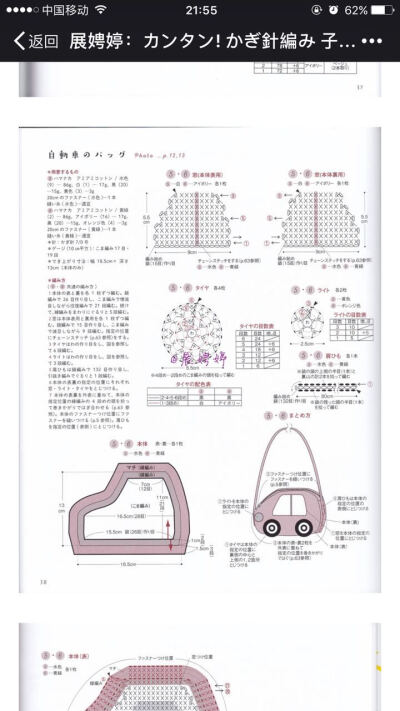 小车包