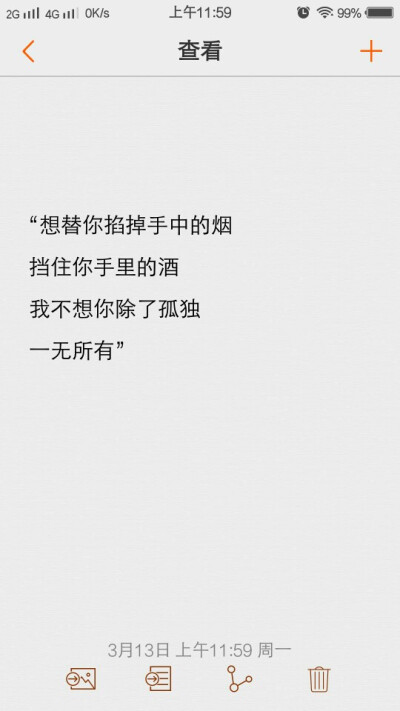 备忘录 文字句子 心情 文艺 语录 手写 伤感 爱情 原创 歌词
