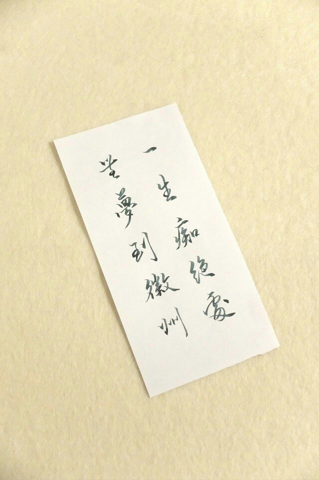 百万的字