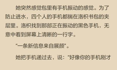 震動了。”
盛淮南笑著接過來，看了一眼屏幕，眉間很快地皺了一下。