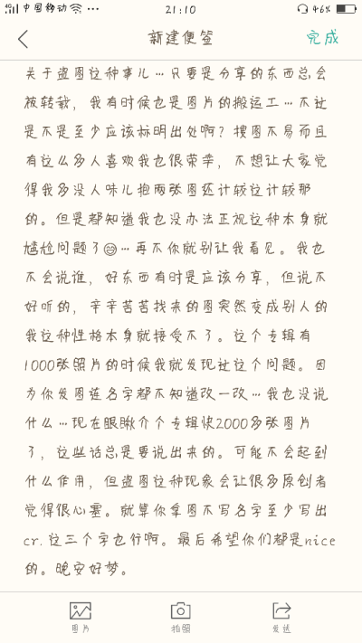 谁还不是小公举咋滴。
这张图跟这个专辑没什么关系，
只是一些现阶段想说的而已。