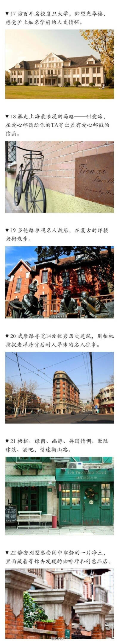 上海必去五十景点
