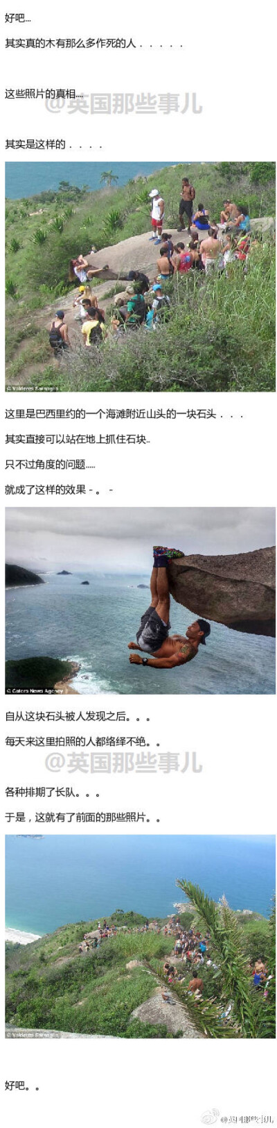 巴西里约海滩附近的一块石头.......zuo死的照片