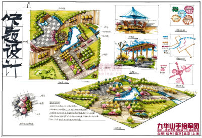 九华山手绘军团、南京手绘培训、杭州手绘培训、杭州手绘培训，苏州手绘培训，武汉手绘培训，南京手绘培训，手绘培训，建筑手绘，建筑手绘培训，建筑效果图，建筑快题，建筑快题培训，同济建筑快题，同济建筑快题培训…