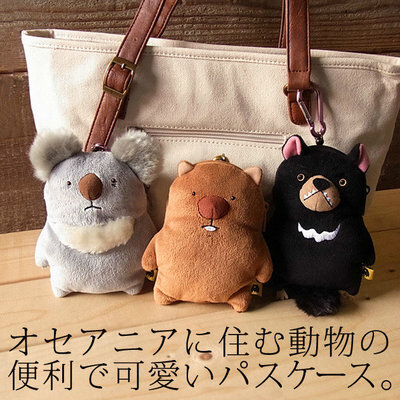 日本原单 树袋熊家族毛绒鸭嘴兽土拨鼠零钱包公交卡宝钥匙扣挂件