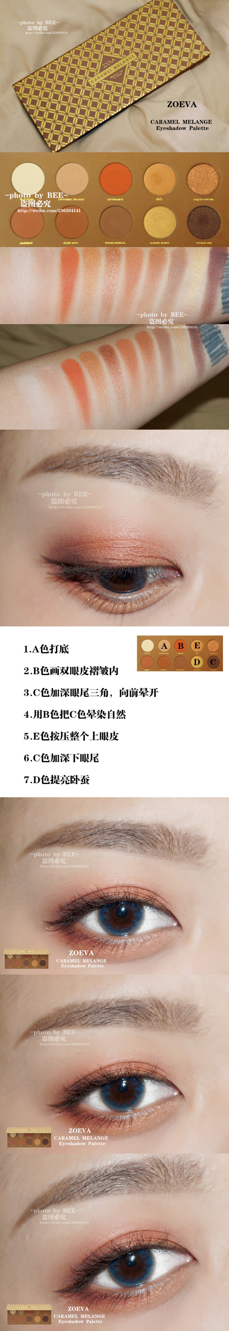 zovea 十色眼影盘 caramel melange