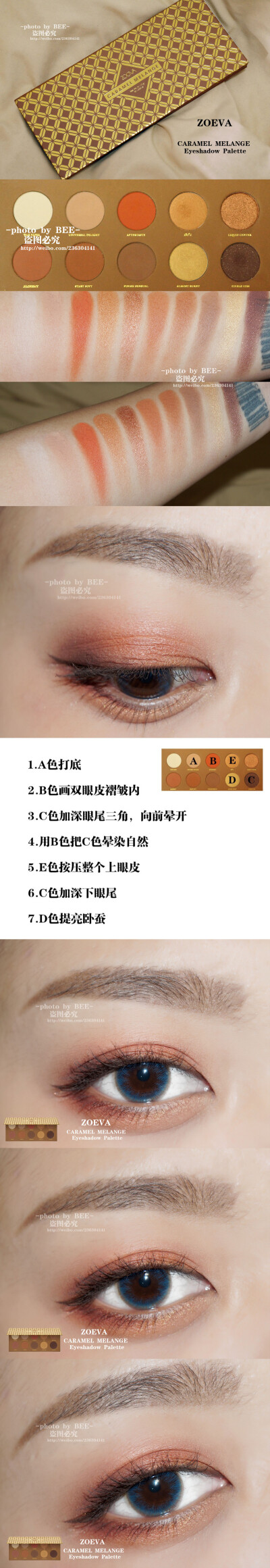 zovea 十色眼影盘 caramel melange